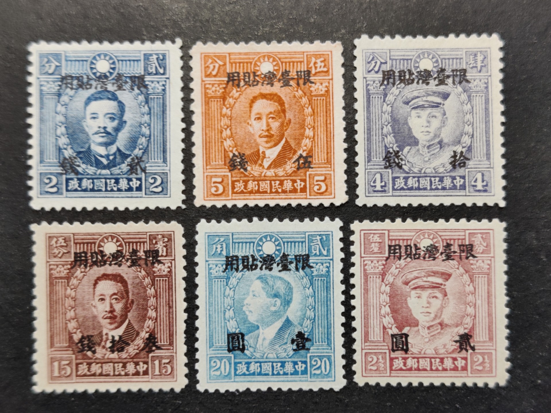 洪涛臻品批发群  精选邮票限时拍卖第二百五十期 台普2 香港版烈士 6全新 面艳背白新上品 