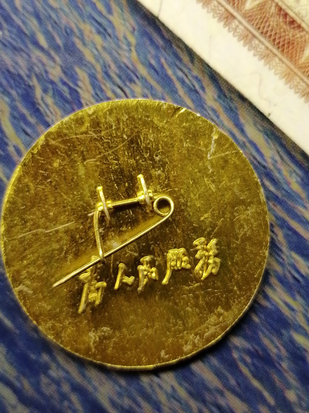 红色像章第二场 为人民服务（直径29㎜）