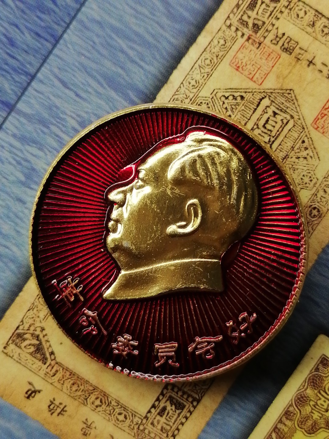 红色像章第二场 欢庆九大（直径39㎜）