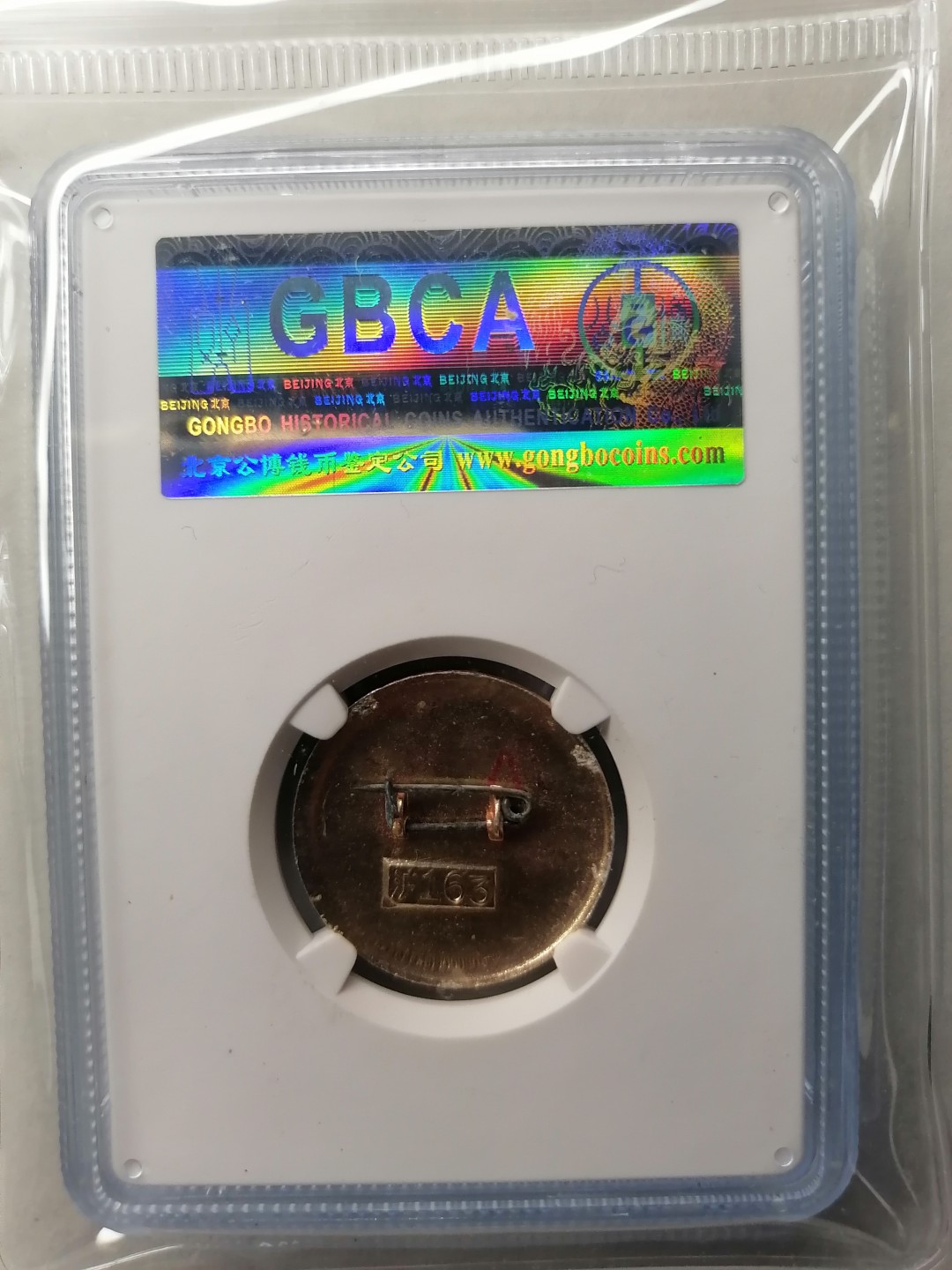 红色像章第二场 毛主席像章（沪163）