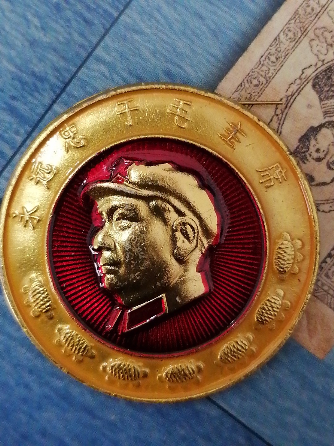 红色像章第二场 辽宁省革命委员会成立纪念戴帽（直径42mm）