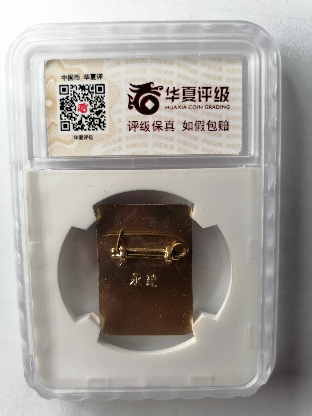 红色像章第二场 为人民服务