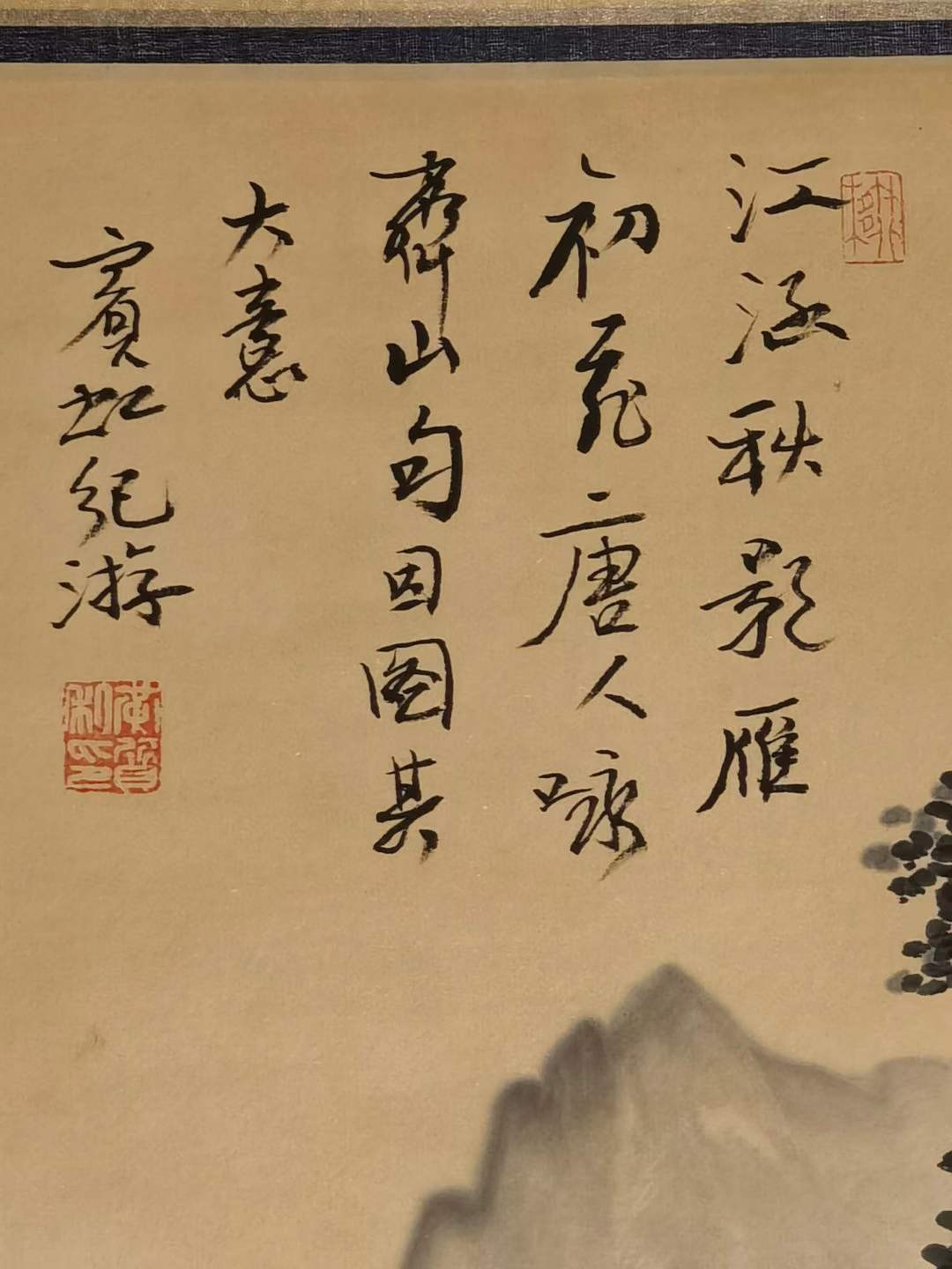 黄宾虹纸本山水立轴。黄宾虹（1865—1955），初名懋质，后改名质，字朴存，号宾虹，中国近现代国画家，擅画山水，山水画一代宗师。 黄宾虹纸本山水立轴。黄宾虹（1865—1955），初名懋质，后改名质，字朴存，号宾虹，中国近现代国画家，擅画山水，山水画一代宗师。