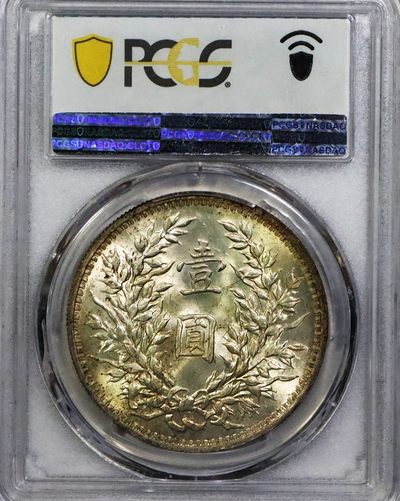 原味少见五彩包浆三年大头O版三角元睁眼版银元PCGS评级MS63收藏 