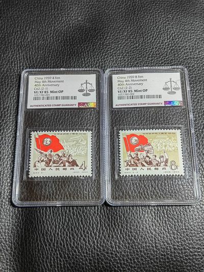 洪涛臻品批发群  精选邮票限时拍卖第二百五十七期 - 纪62五四★新全 ★ASG85分OP，最严格时期一次性出分，齿孔饱满，无折无黄，票状态一流，北京邮票厂印制的第一套邮票，也是新中国第一套影写版邮票，具有划时代的意义。85分超高性价比，必须拥有一套