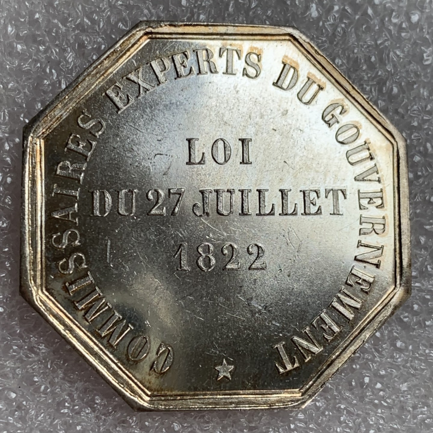 瓶子🏺第87期拍卖会 法国1831年墨丘利商务部JETON银质八角  带彩带光高分状态  32mm  16.25g