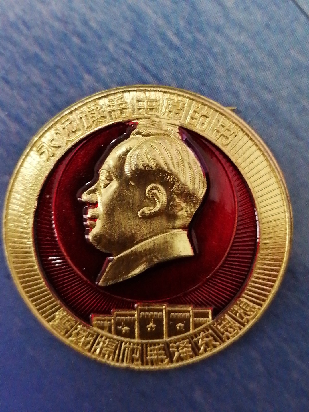 红色像章第二场 毛主席万岁四一九四（直径38㎜）