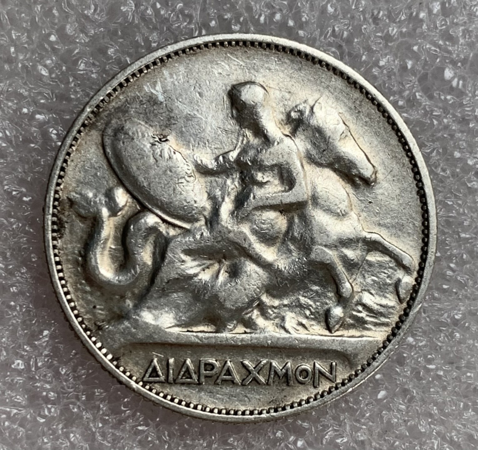瓶子🏺第87期拍卖会 希腊银币1911年2德拉克马银币  背面雅典娜  2面值的少  9.91克的银币