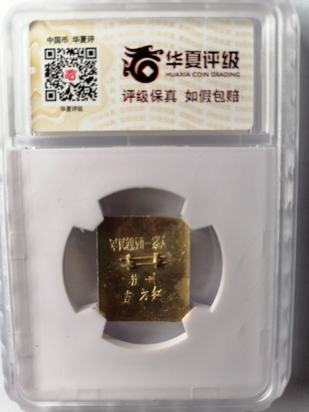 红色像章第二场 拥军爱民