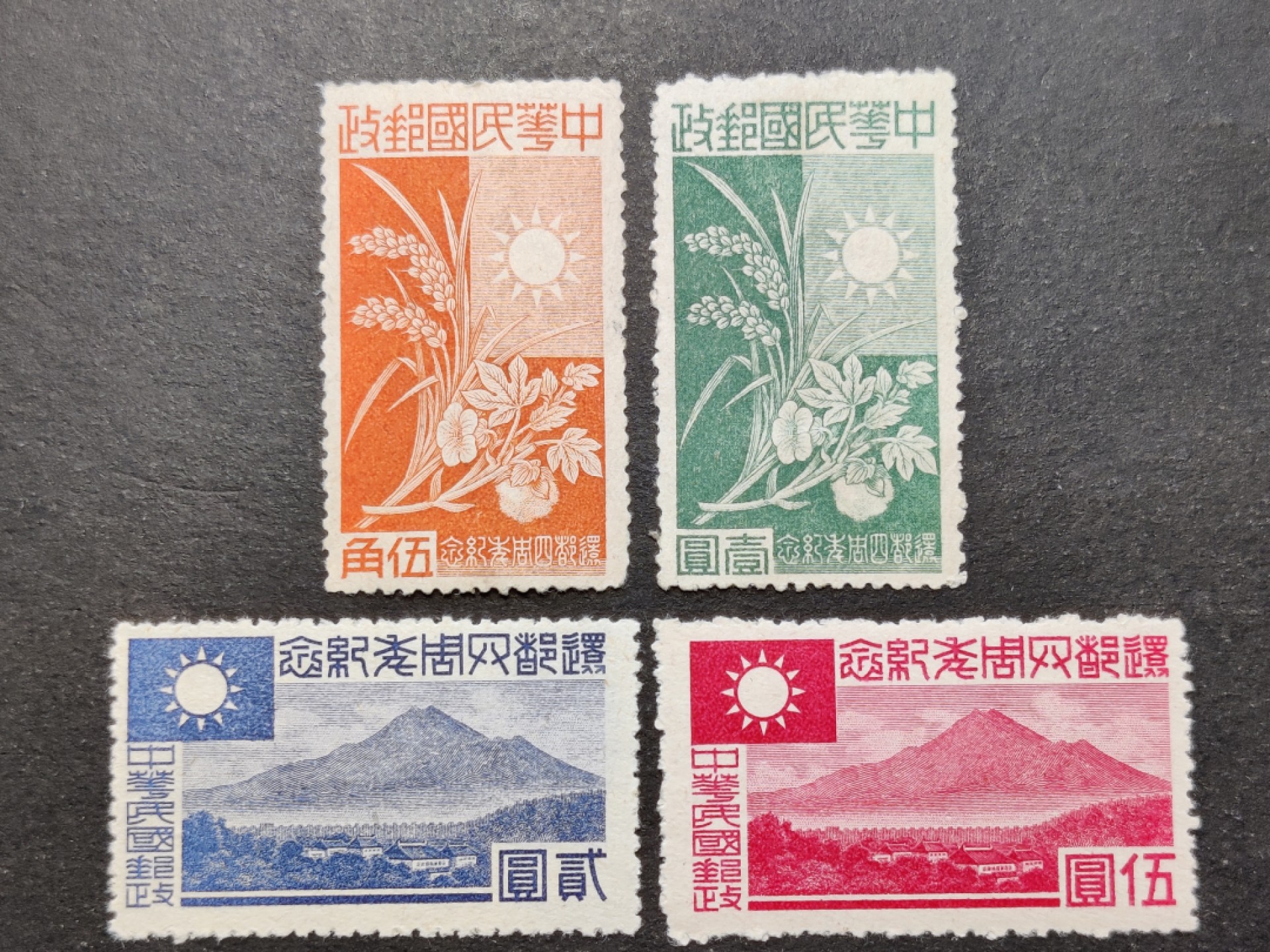 洪涛臻品批发群  精选邮票限时拍卖第二百三十一期 华中纪2 还都四周年 4全新上品【历经长期战乱与文革销毁等,发行量很少消耗量又很大】