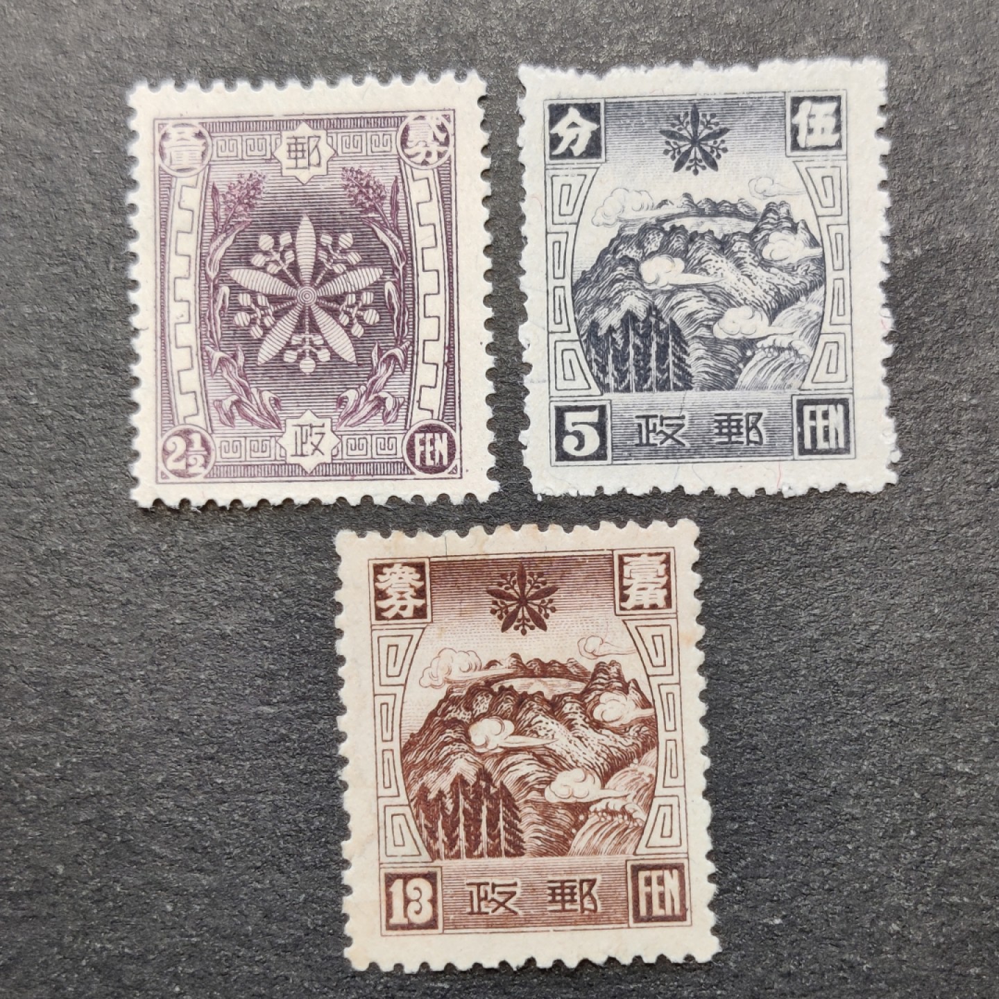 洪涛臻品批发群  精选邮票限时拍卖第二百三十三期 满通4 第四版通邮邮票 3全 新票上品 (清末皇帝溥仪的傀儡伪政权)  