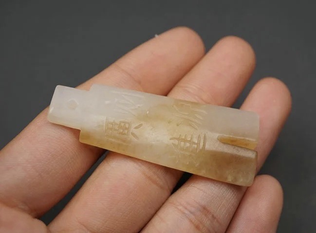 ｜冷门出品｜精选专拍·第叁拾伍场· 和田玉 刀币形挂件