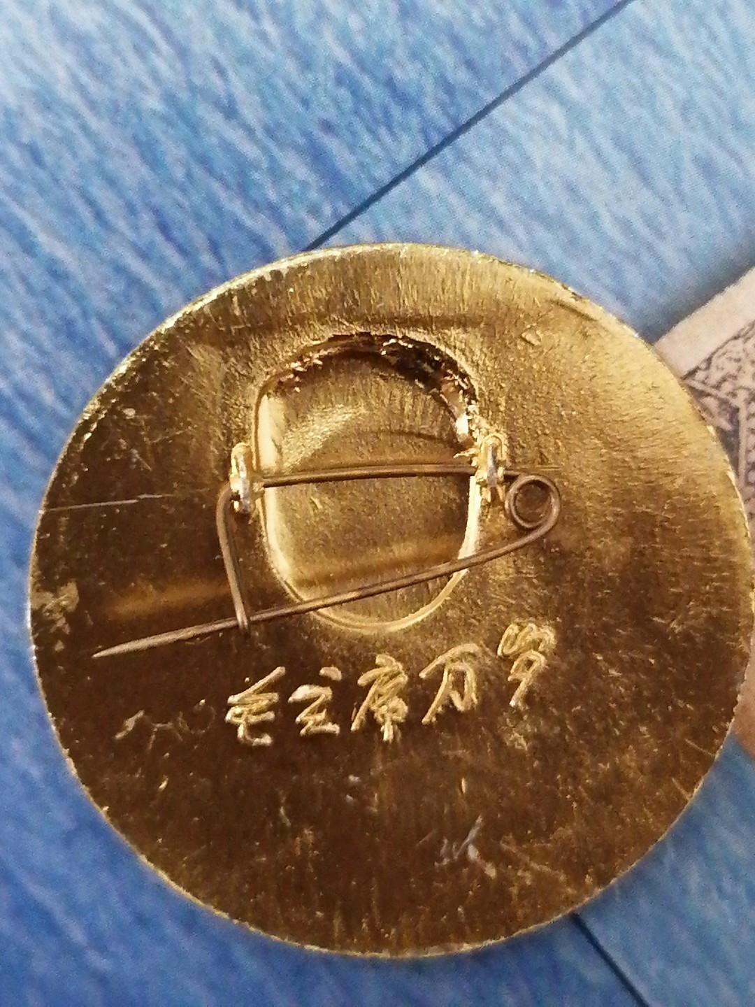 红色像章第二场 毛主席万岁（直径39㎜）