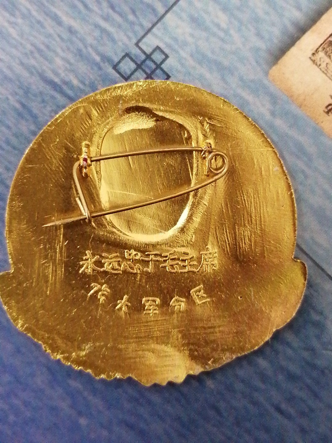 红色像章第二场 永远忠于毛主席正面忠（直径42㎜）