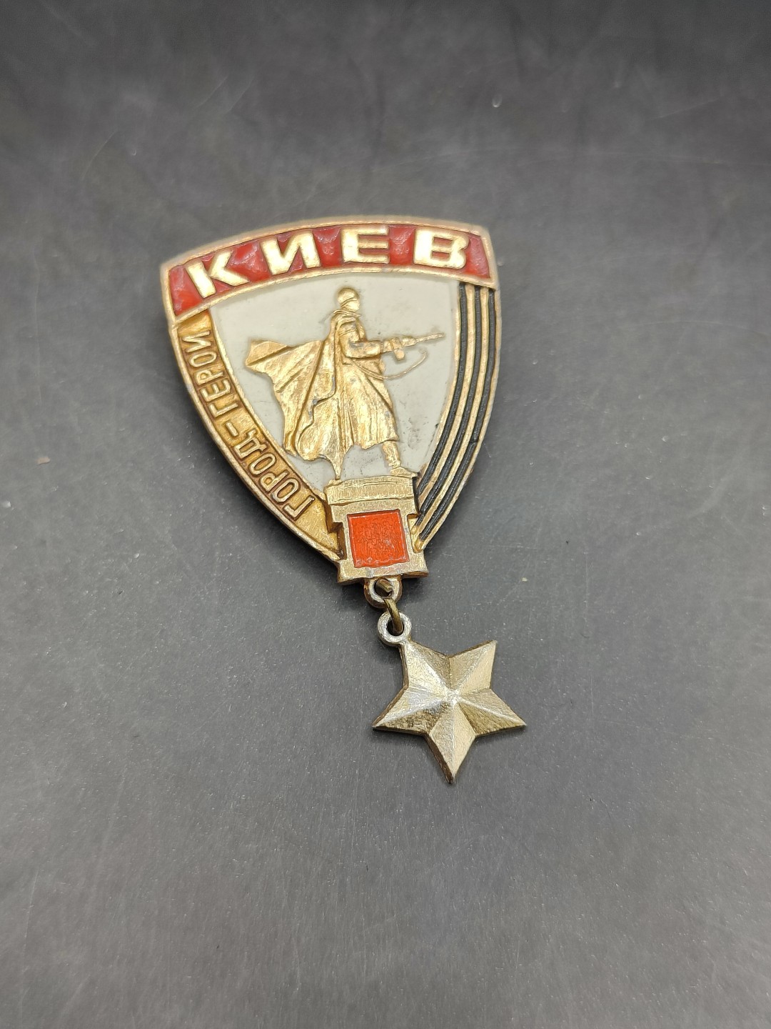 全场0元起拍 第47期 咸鱼国勋章拍卖专场 4月16日（周日）下午6：00开始 苏联英雄城市基辅纪念章