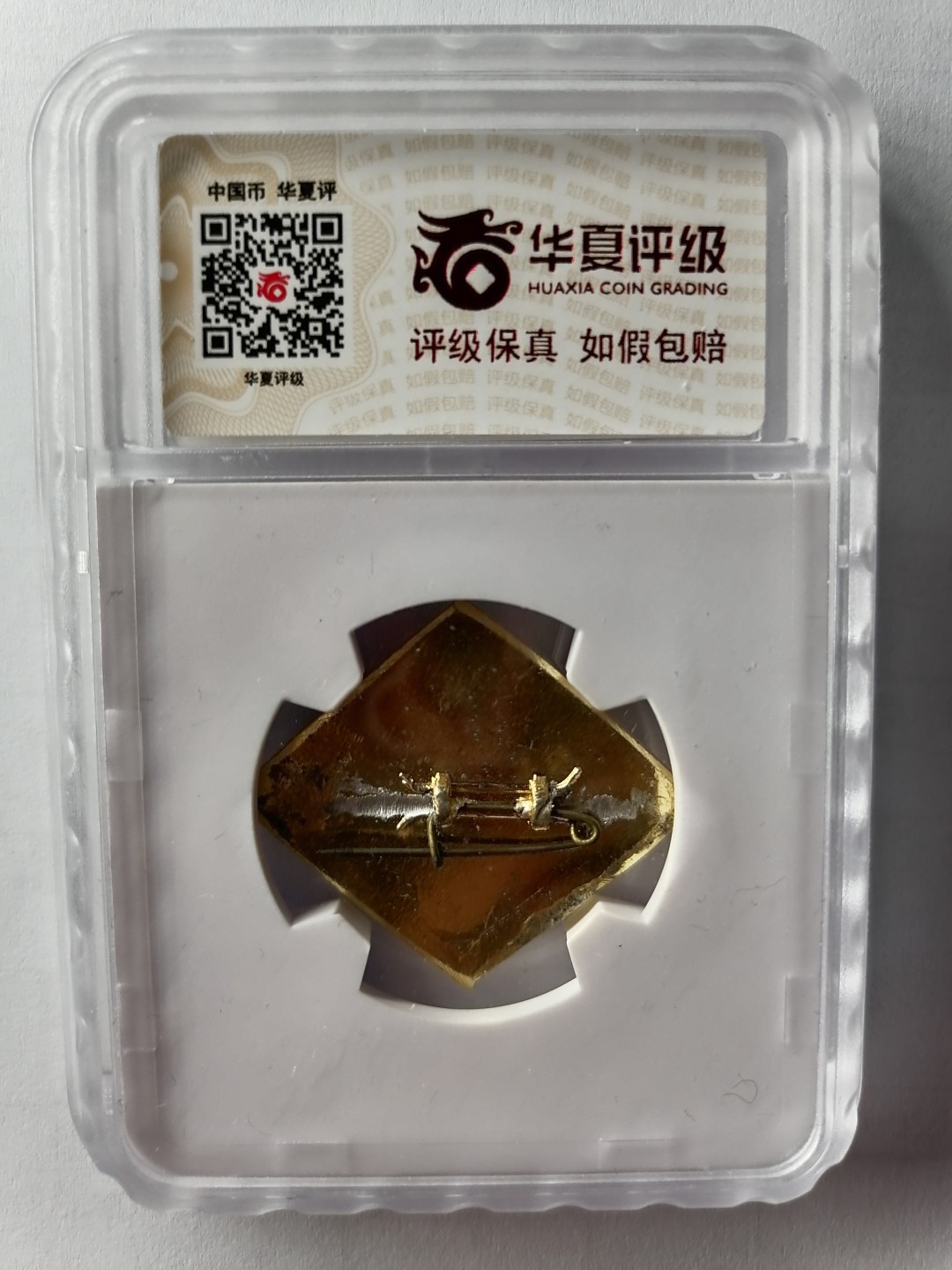 红色像章第二场 毛主席万岁