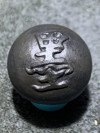 精美亚光戈壁彩玉手工雕刻墨字2.0圆珠一个！寓意：文人墨客 - 精美亚光戈壁彩玉手工雕刻墨字2.0圆珠一个！寓意：文人墨客