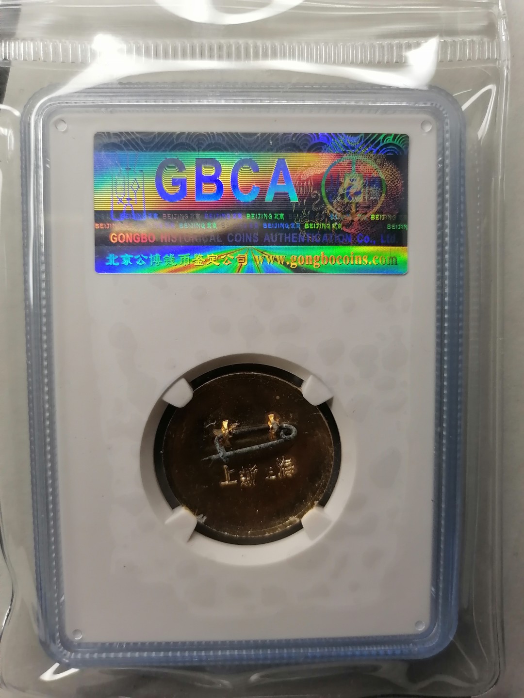 红色像章第二场 毛主席像章（上海’