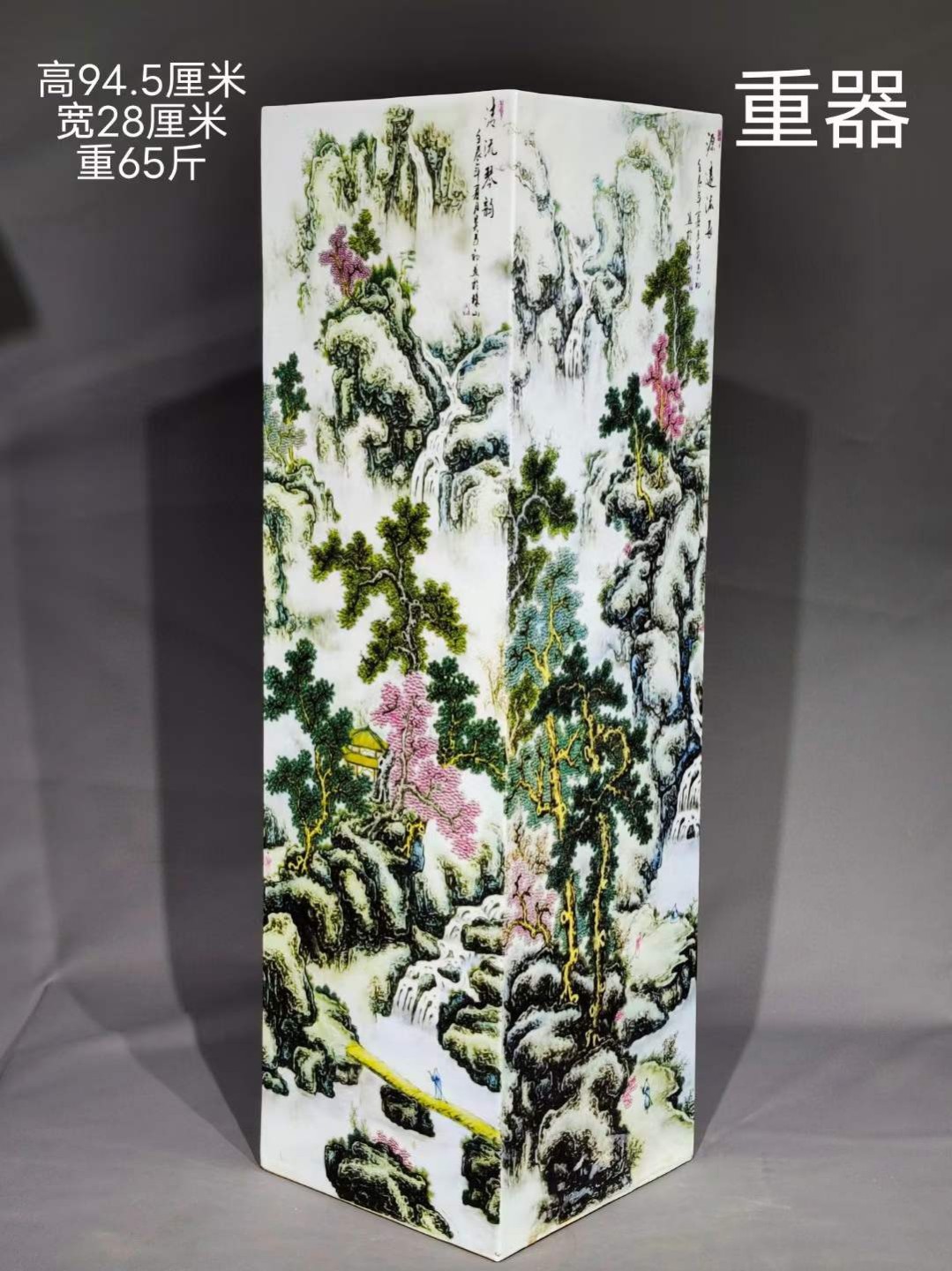 旧藏：精绘满工粉彩山水纹方形箭筒 ，器形规整，老化明显，品相完整，成色如图。