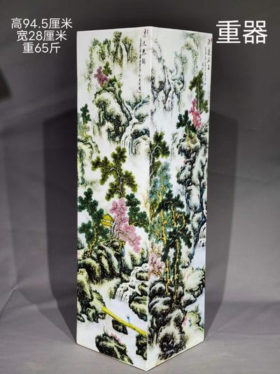 旧藏：精绘满工粉彩山水纹方形箭筒 ，器形规整，老化明显，品相完整，成色如图。 - 旧藏：精绘满工粉彩山水纹方形箭筒 ，器形规整，老化明显，品相完整，成色如图。