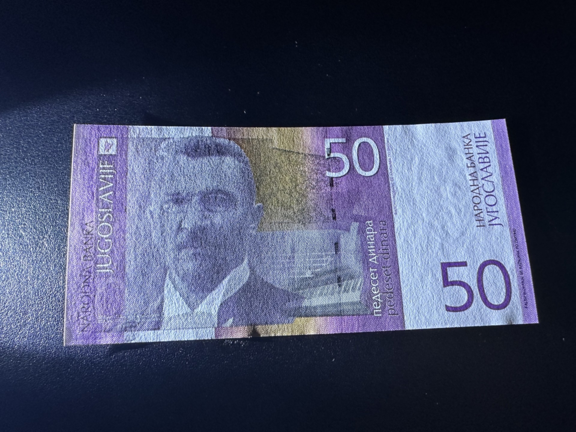 《外钞收藏家》第二百六十一期（连拍第一场） 2000年南斯拉夫50 全新UNC