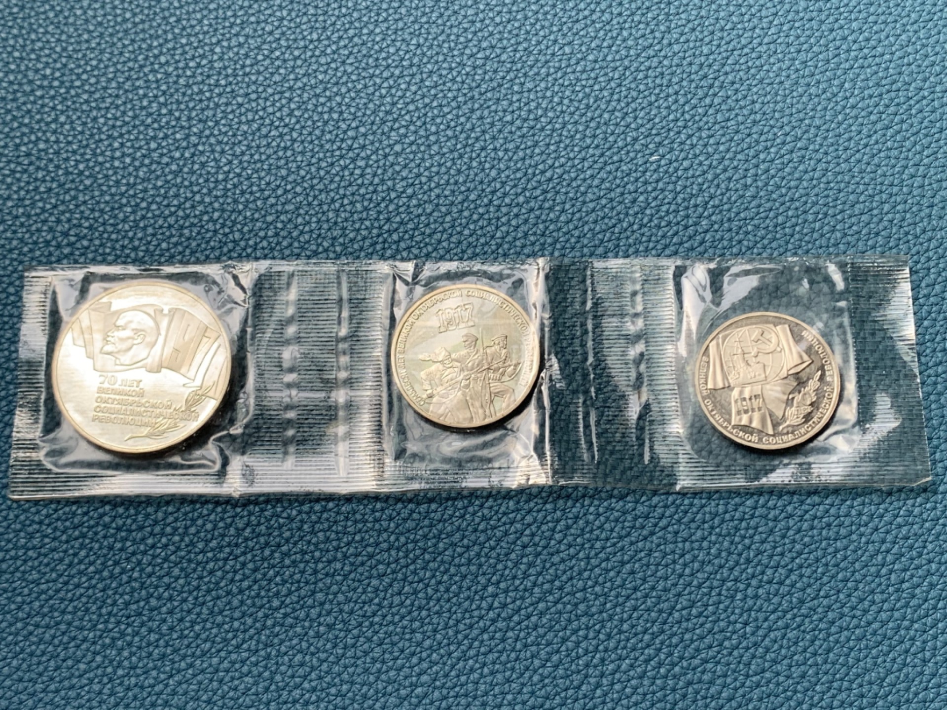 《竞宝斋》第154场-周日，周一，周四 3场 (全场包邮) 封装 苏联1987年 1/3/5列宁卢布 精制币 非常稀少