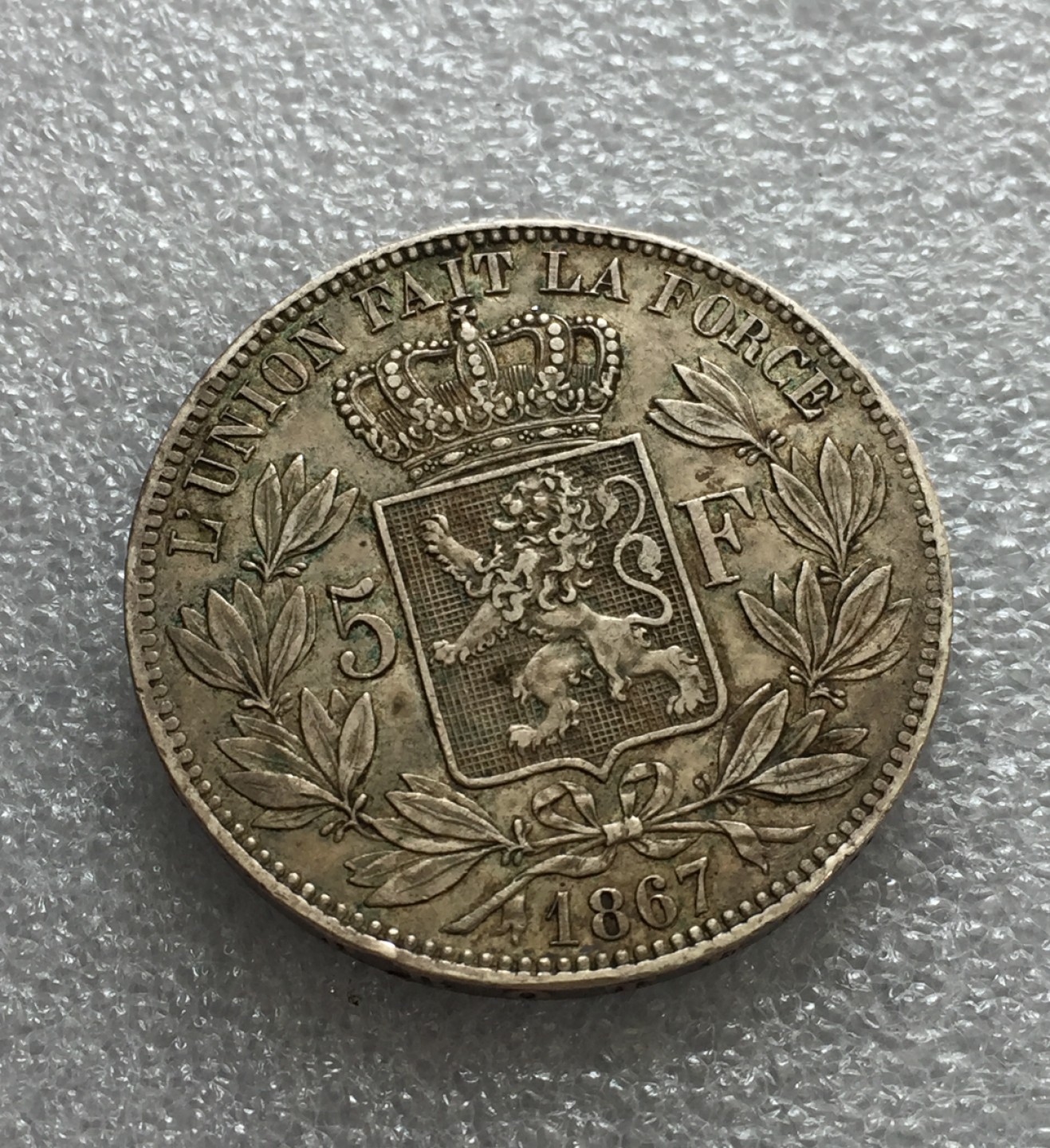 方圆集藏第三期专场 7118-比利时1867年利奥波德5法郎银币