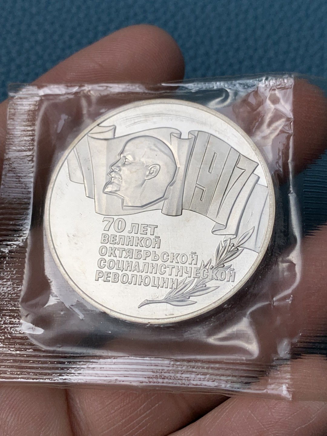 《竞宝斋》第154场-周日，周一，周四 3场 (全场包邮) 封装 苏联1987年 1/3/5列宁卢布 精制币 非常稀少