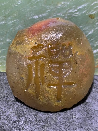 精美原皮高玉化冻料蒙料冰飘心战国红玛瑙手工雕刻禅字吊坠一个 - 精美原皮高玉化冻料蒙料冰飘心战国红玛瑙手工雕刻禅字吊坠一个