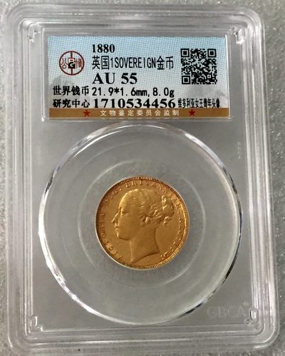 方圆集藏第三期专场 - 11236-公博55分英国1880年维多利亚青年头像8克1索维林金币