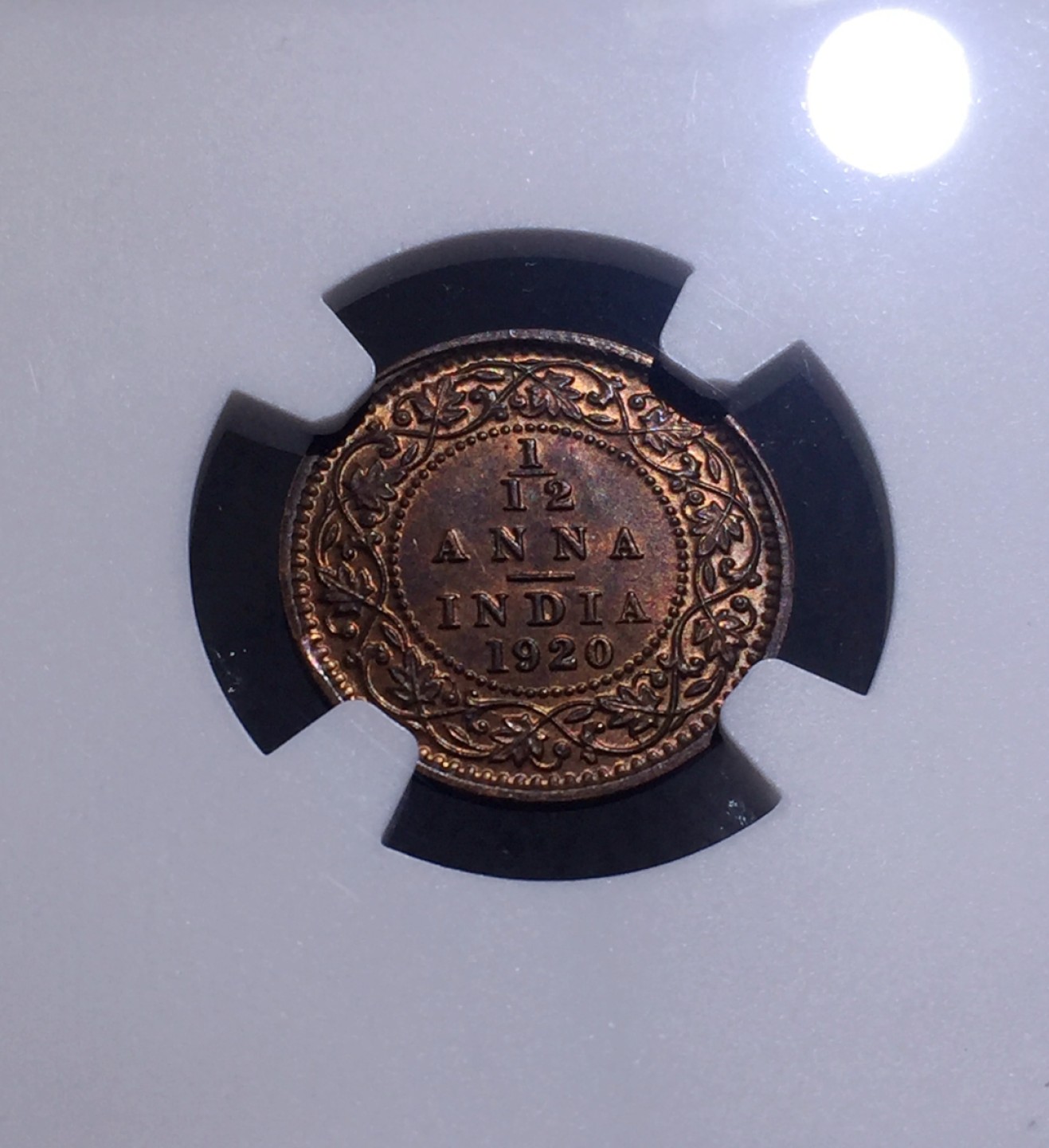 方圆集藏第三期专场 7659-NGC64英属印度1920年乔治五世1/12安娜