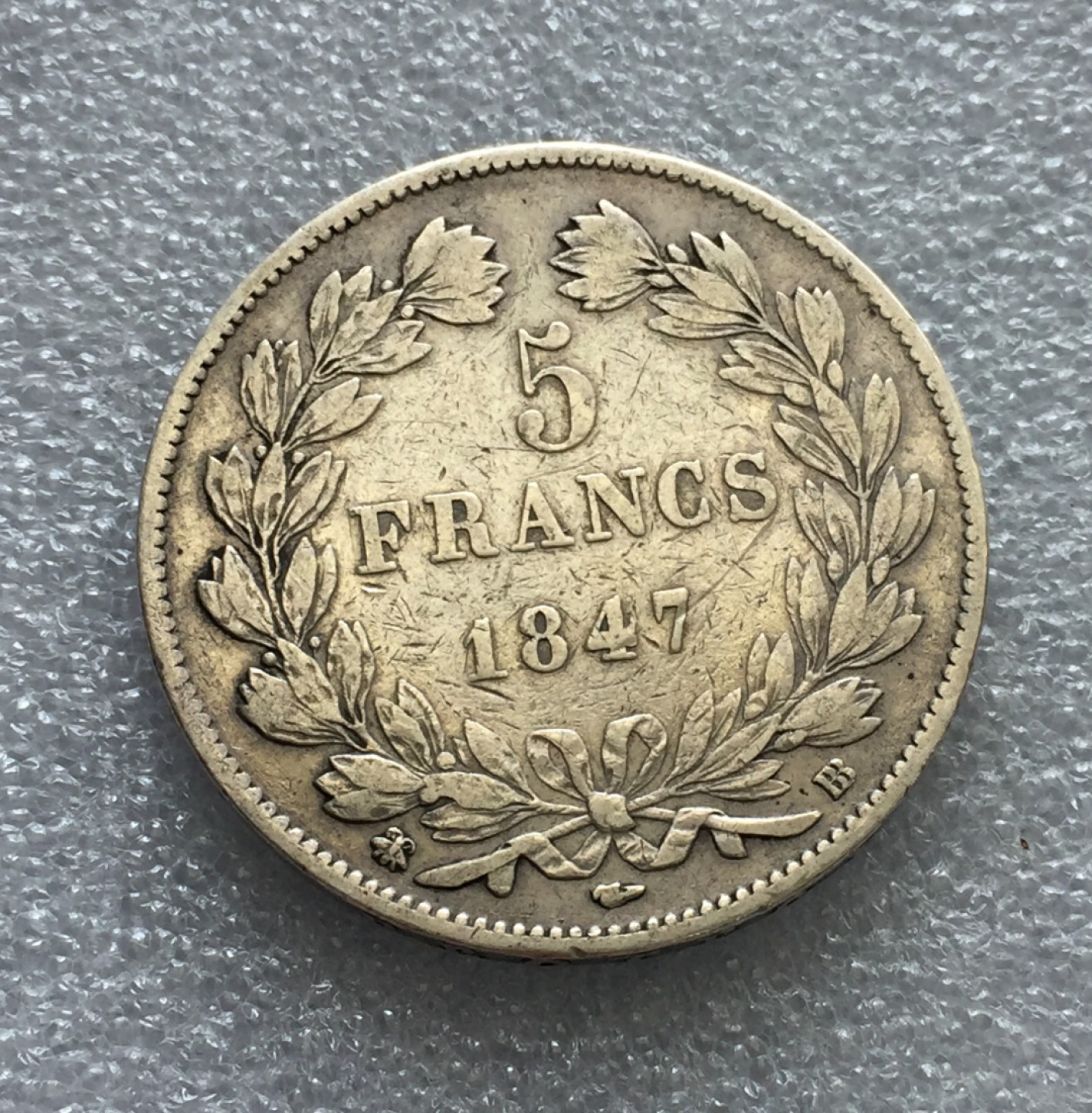 方圆集藏第三期专场 11224-法国1847年飞利浦5法郎