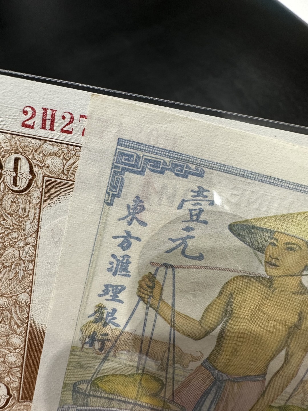 《外钞收藏家》第二百六十一期（连拍第一场） 西班牙100全新有针孔+法术印支1 近全新