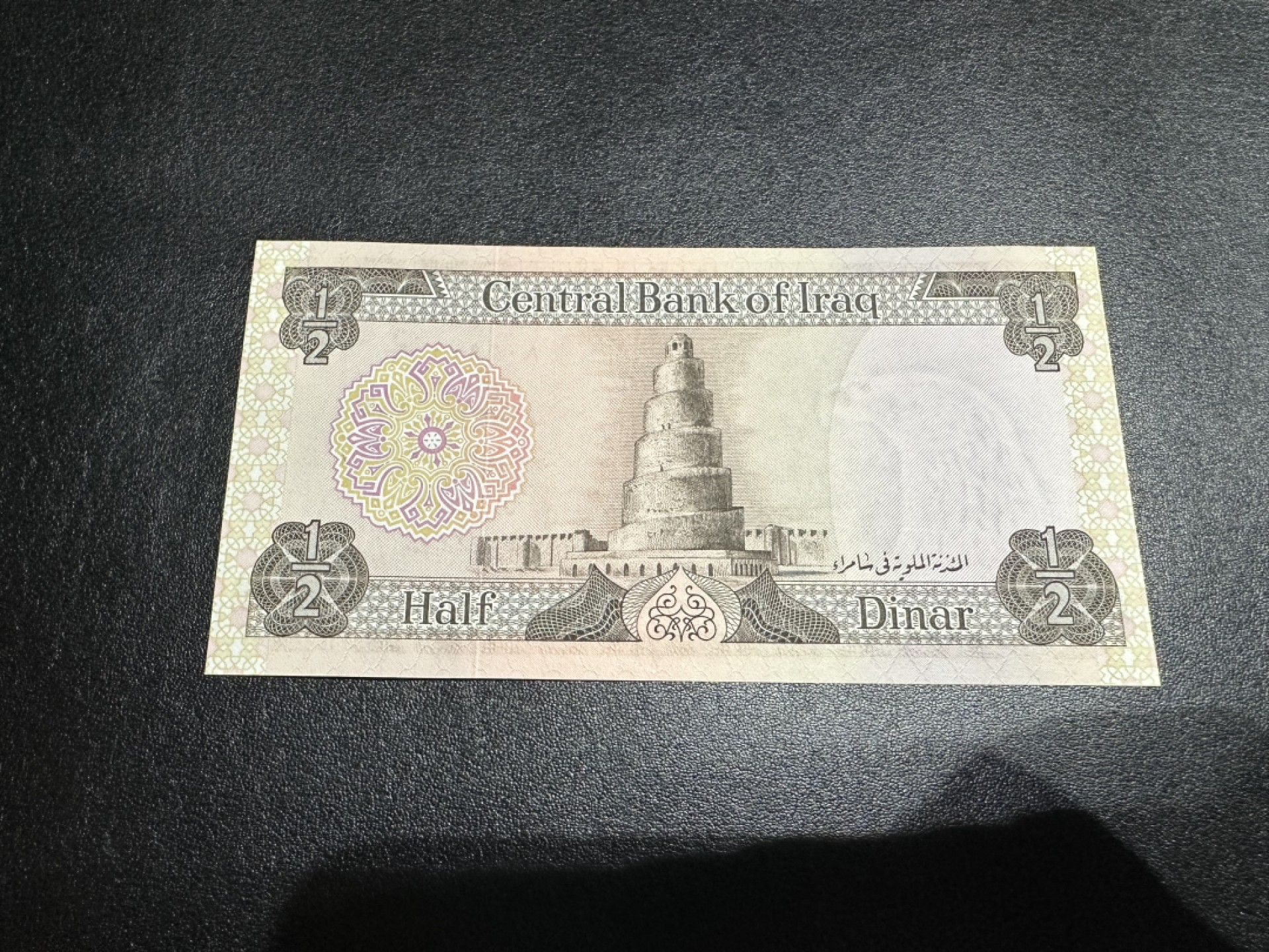 《外钞收藏家》第二百六十一期（连拍第一场） 伊拉克1/2第纳尔 全新UNC