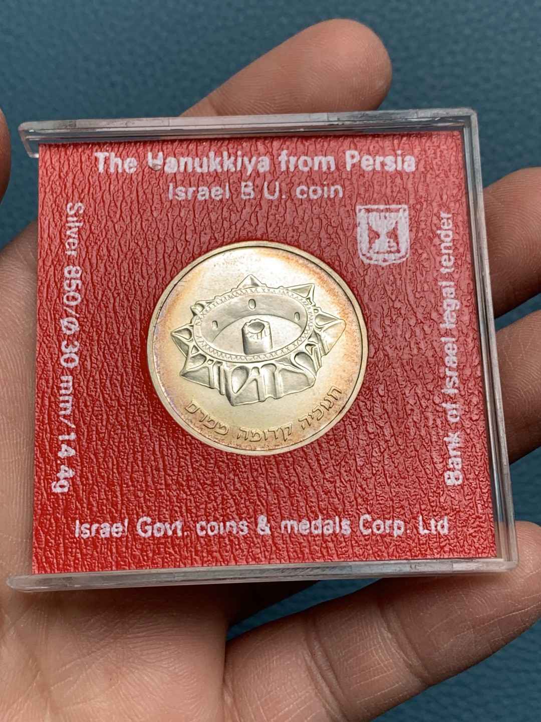 《竞宝斋》第154场-周日，周一，周四 3场 (全场包邮) 以色列 1989年 光明节纪念 1新谢尔克银币 带彩