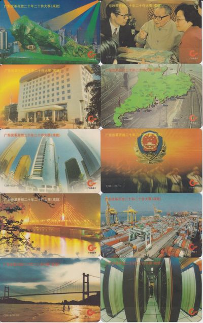 《卡拍》第235期拍卖汇总表（2023年4月15日22：20延时截拍，限时专场） - 广东欧特佳卡《YJ98-4广东改革开放二十年二十件大事》二十全新卡，光源下可见卡面自然流通暗磨划（背面较明显），卡背面黑色插入指示箭头处覆膜下有局部气泡情况。