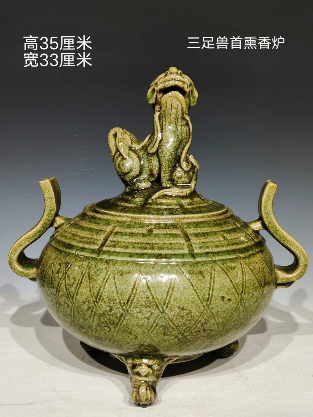 美品.精品龙泉窑青釉暗纹刻瓷八卦纹三足冲耳兽首熏香炉- 亚太艺术品 