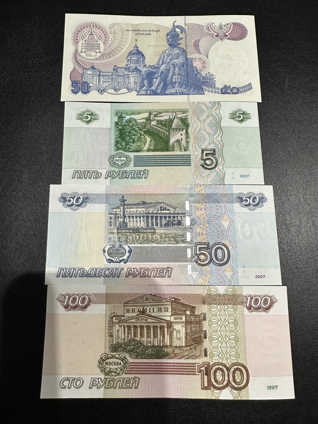 《外钞收藏家》第二百六十二期（连拍第二场） 俄罗斯卢布三张全新UNC+泰铢一张全新不绝