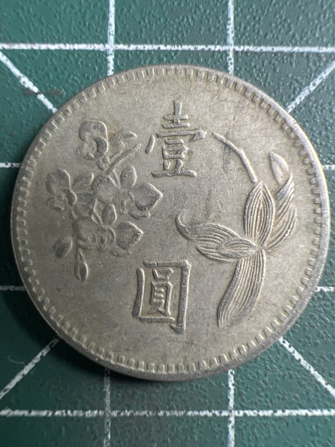 泡泡堂微拍第一 二 六幕硬币捡漏可累计专场👿👿，累计满二十元包邮，接受代拍业务 中华民国一元