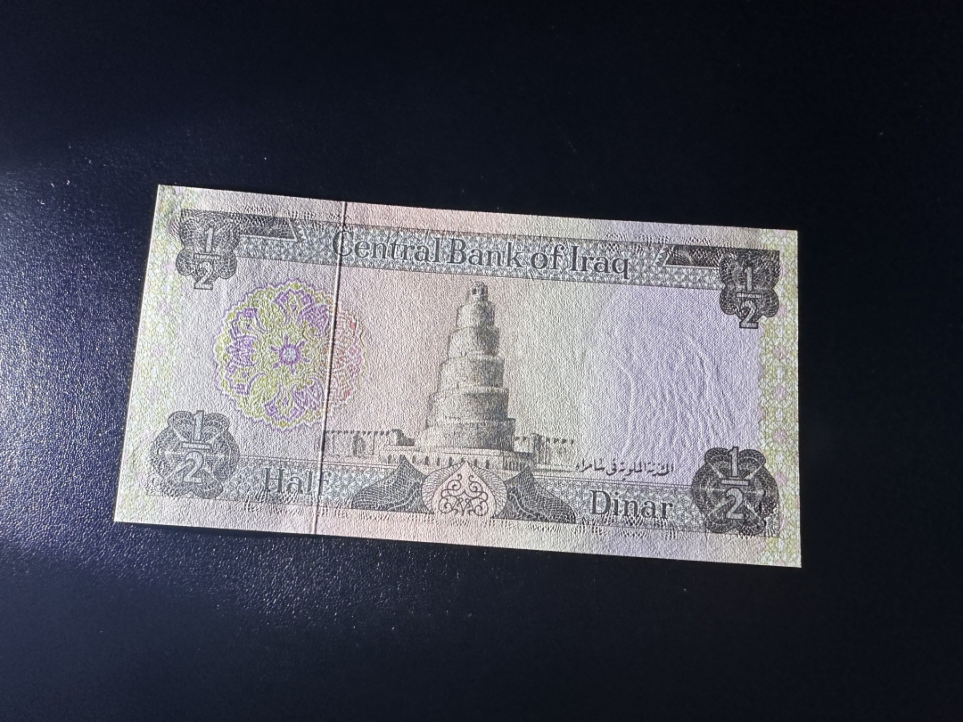 《外钞收藏家》第二百六十一期（连拍第一场） 伊拉克1/2第纳尔 全新UNC