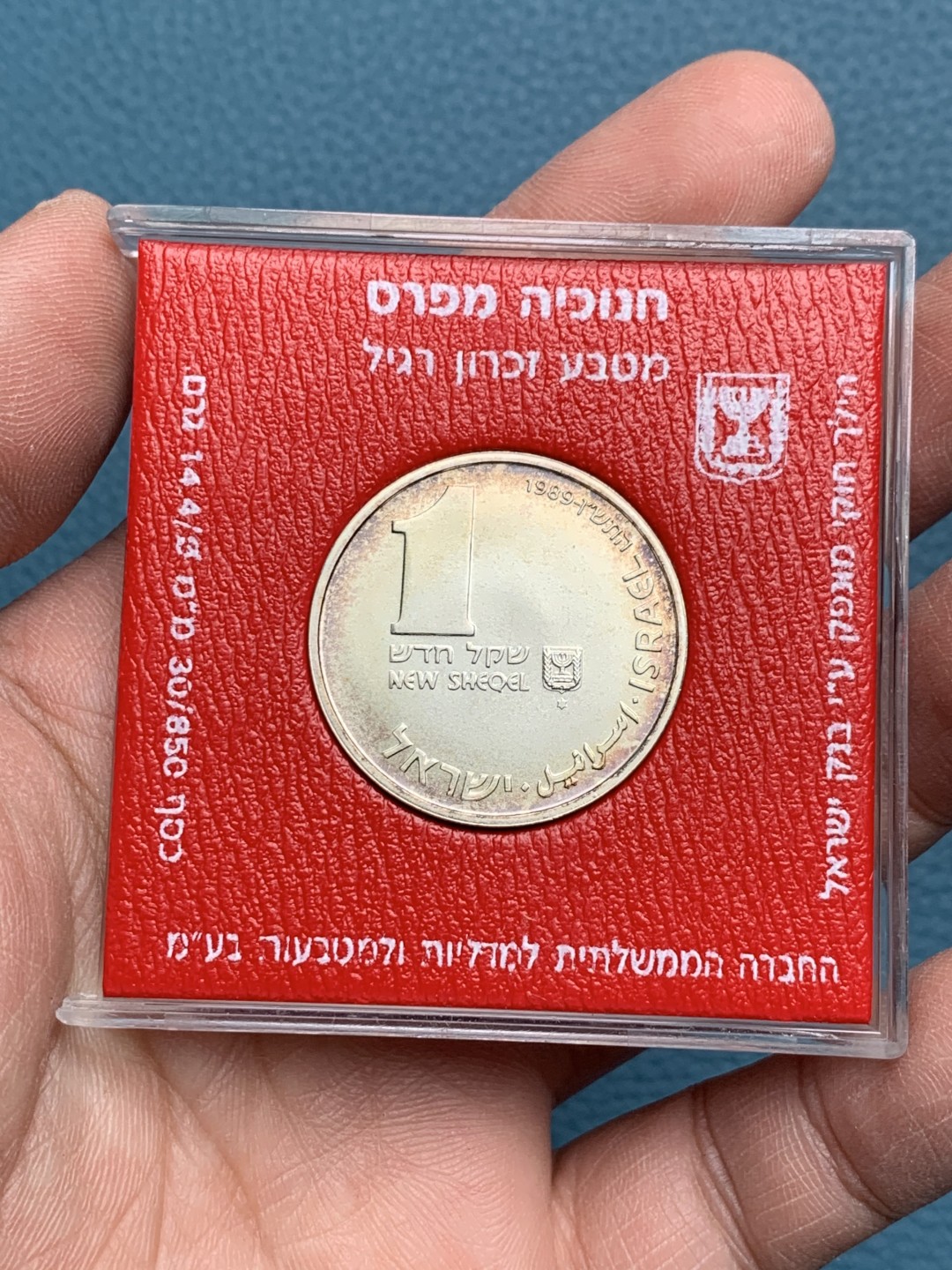 《竞宝斋》第154场-周日，周一，周四 3场 (全场包邮) 以色列 1989年 光明节纪念 1新谢尔克银币 带彩