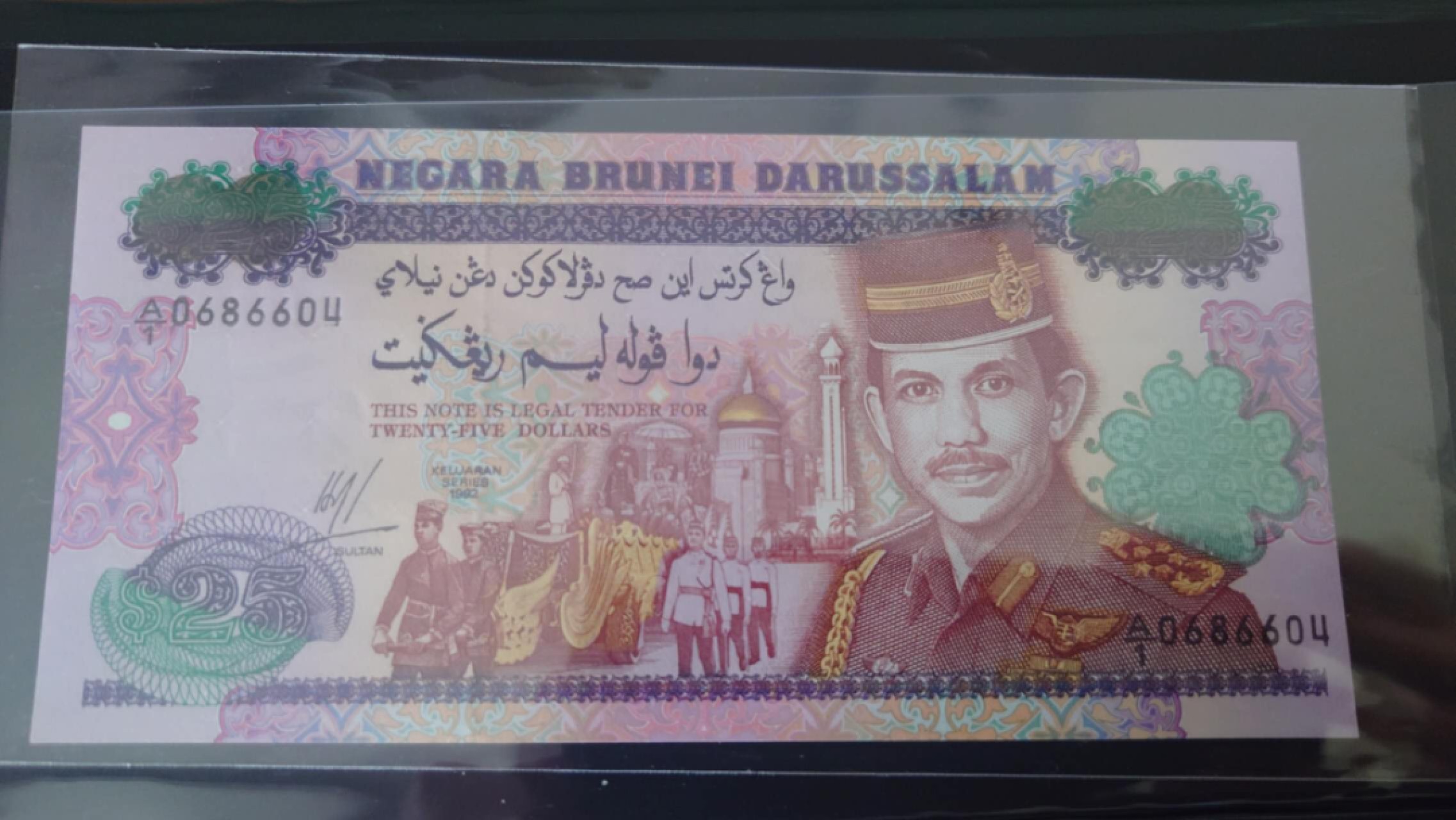 【世界钱币收藏】精选微拍第58期暨2023年第五期 新品裸钞评级币混合场 1992年文莱25元纪念钞 全新绝品经典尾4