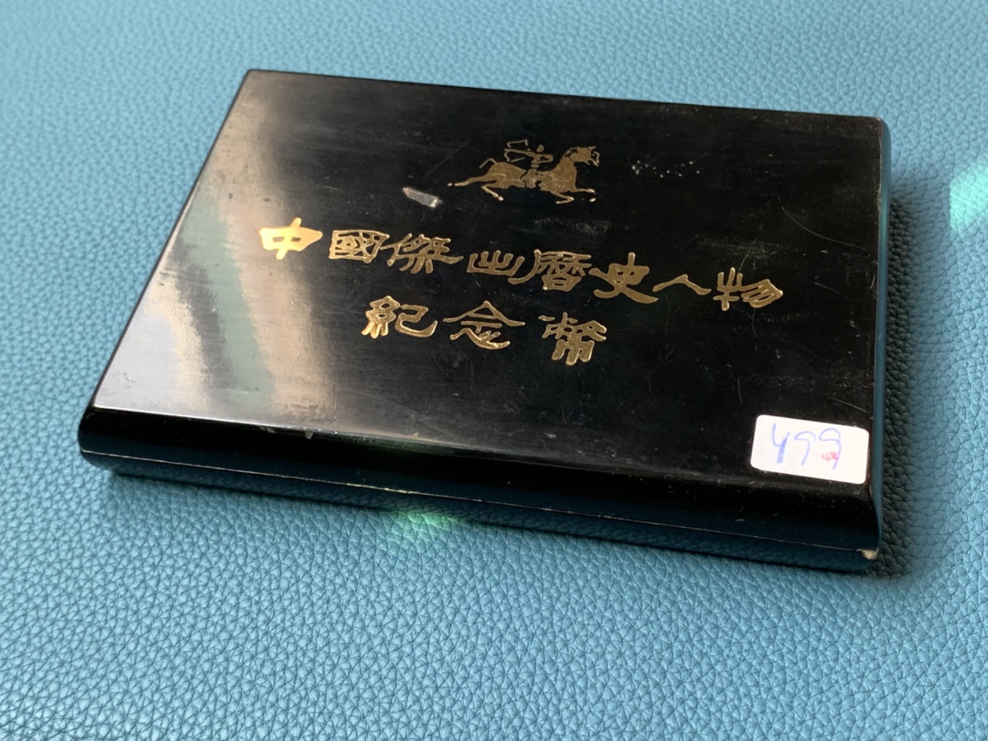 《竞宝斋》第154场-周日，周一，周四 3场 (全场包邮) 中国1984年 兵马俑系列 4枚一组 5元精制币