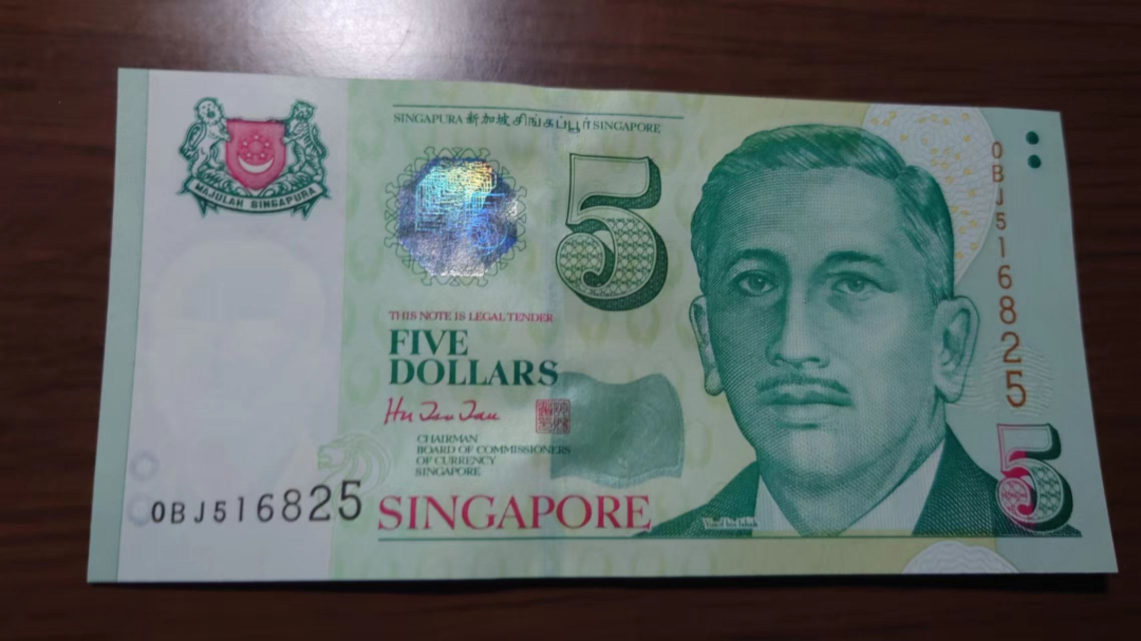 【世界钱币收藏】精选微拍第58期暨2023年第五期 新品裸钞评级币混合场 1999年新加坡5元 人像版纸币首签胡赐道 全新绝品无47尾号825