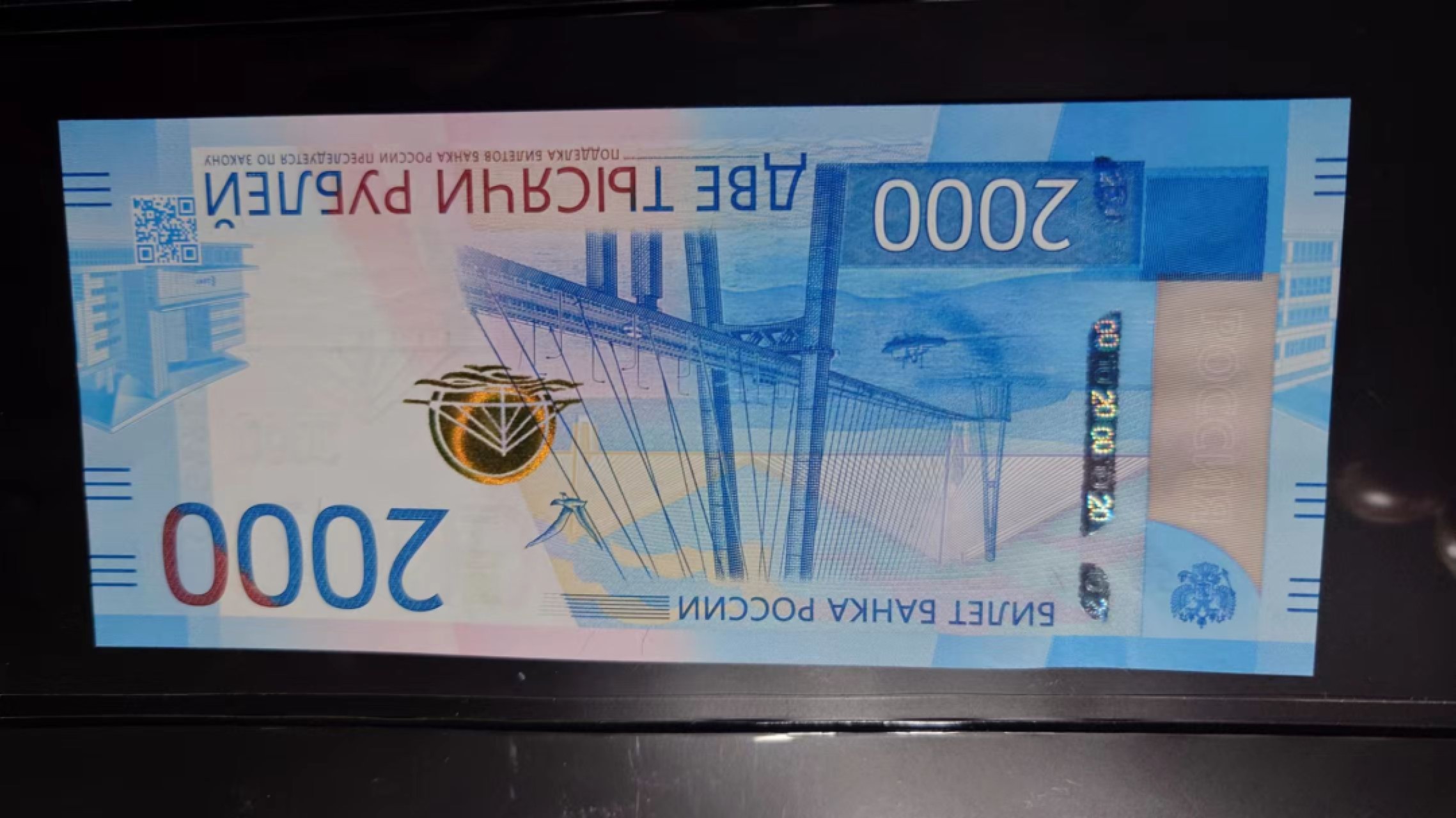 【世界钱币收藏】精选微拍第58期暨2023年第五期 新品裸钞评级币混合场 2017年俄罗斯2000卢布 全新绝品