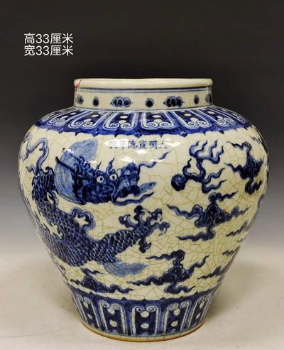 美品·款式“大明宣德年制”精工细作青花龙纹罐，开片遍布器身，器型周正，品相完好如图 - 美品·款式“大明宣德年制”精工细作青花龙纹罐，开片遍布器身，器型周正，品相完好如图
