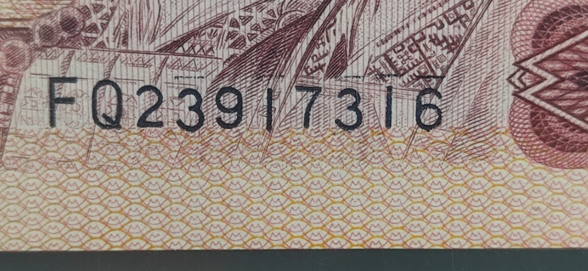 周六纸币+古币拍场 爱藏评级68分中国龙—FQ23917316，FQ稀冠，编码上下跳舞，还有几位数字戴帽