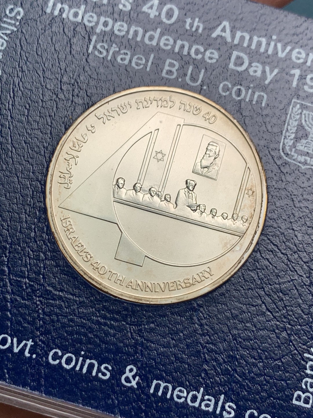 《竞宝斋》第154场-周日，周一，周四 3场 (全场包邮) 以色列1988年 四十周年独立纪念 1新谢尔克银币