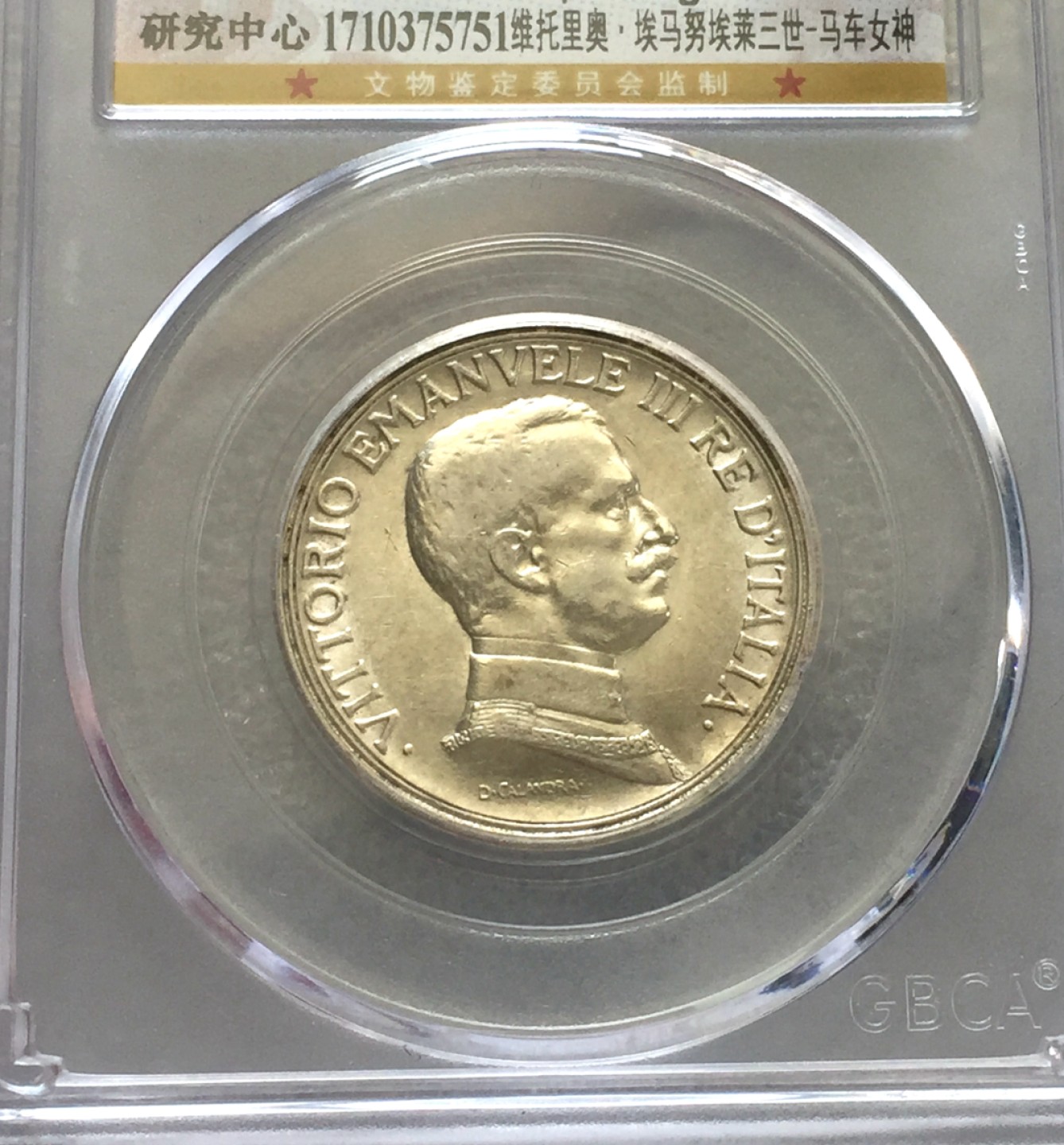 方圆集藏第三期专场 10158-公博63分意大利1914年马车女神2里拉银币