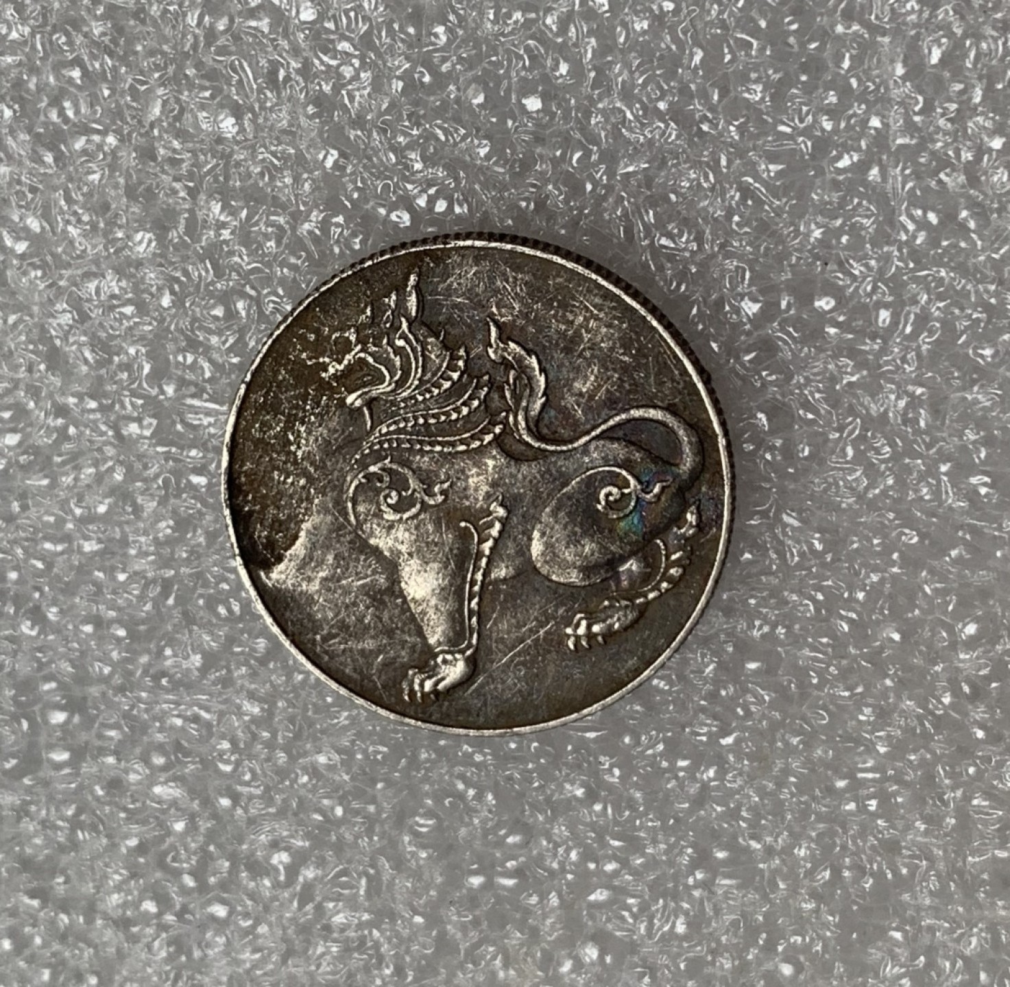 瓶子🏺第87期拍卖会 缅甸1949年麒麟币  首年首版